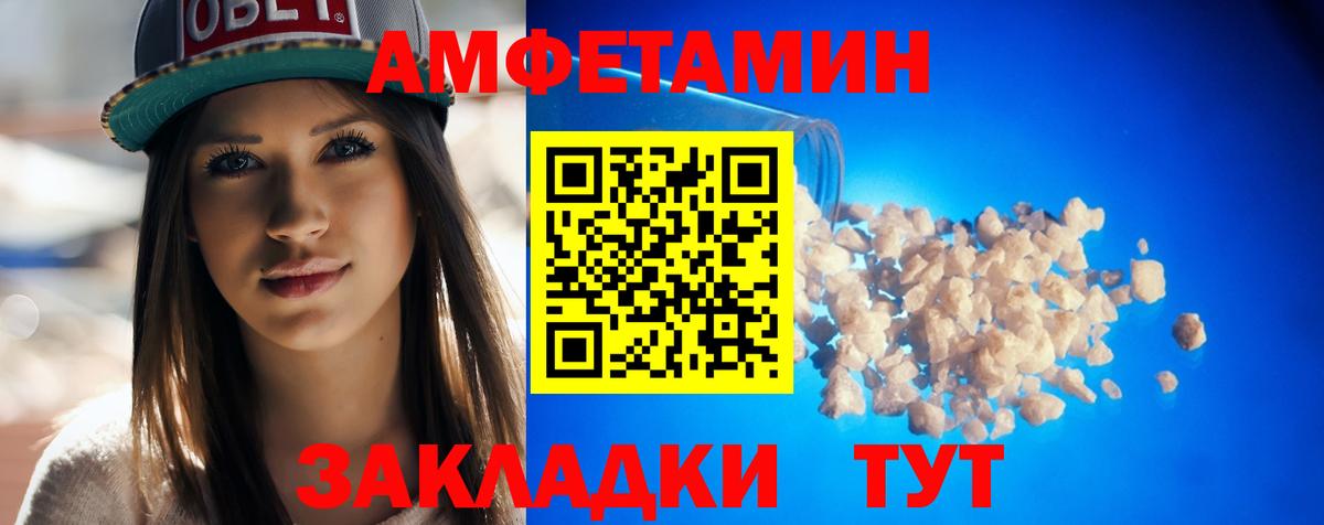 Amphetamine Premium  АМФЕТАМИН  Алапаевск  Вход с VPN 