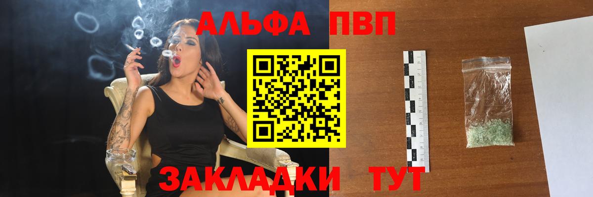 Alpha PVP СК  A-PVP СК  Алапаевск  Вход с VPN  A-PVP мука 