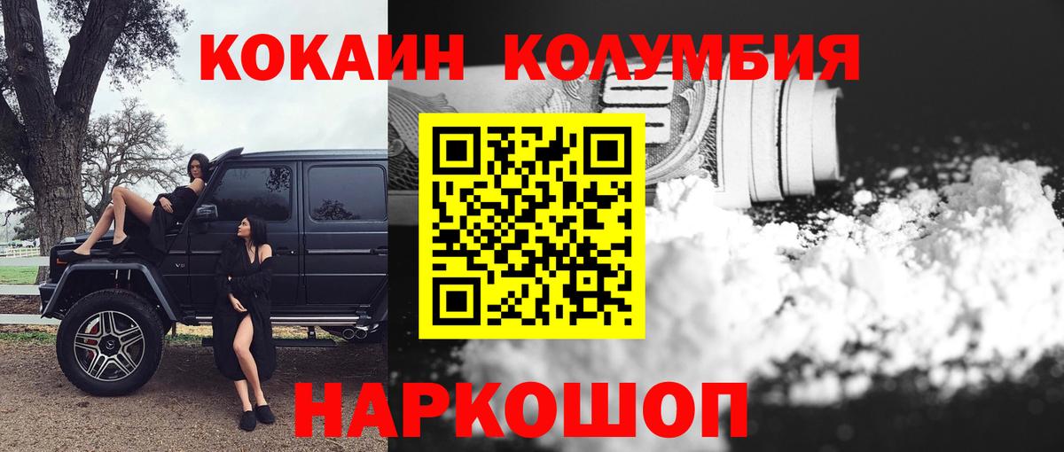 Cocaine Колумбийский Алапаевск
