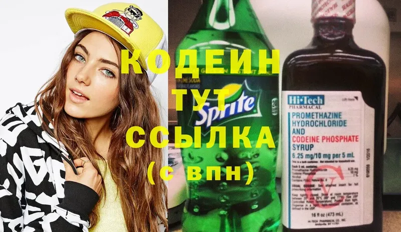 даркнет формула  Алапаевск  Кодеин Purple Drank  наркотики 
