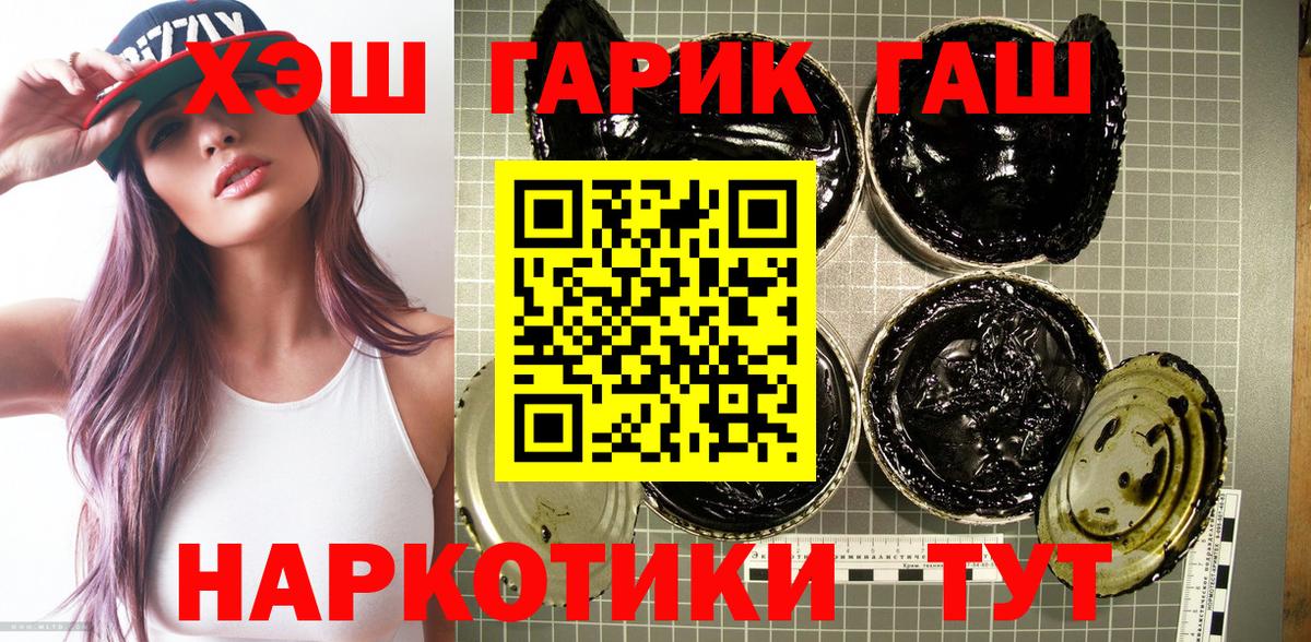 ГАШ Cannabis Алапаевск
