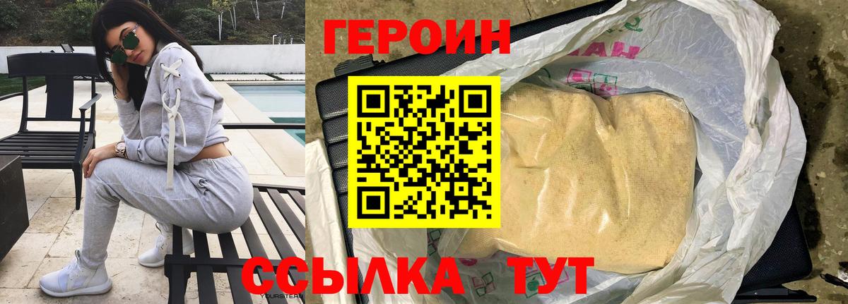 Героин герыч Алапаевск