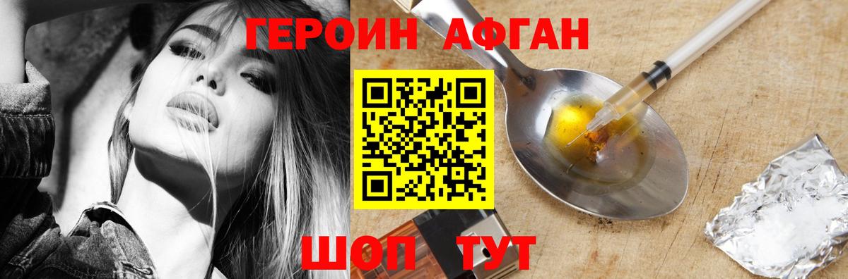 ГЕРОИН герыч  Вход с VPN  Алапаевск 