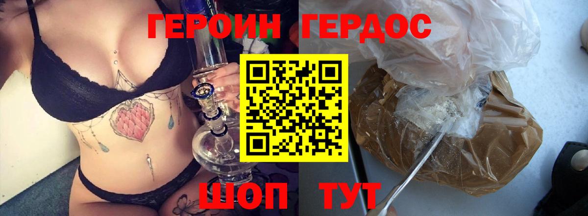 ГЕРОИН афганец Алапаевск