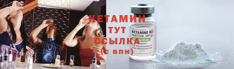 Кетамин ketamine  Алапаевск 