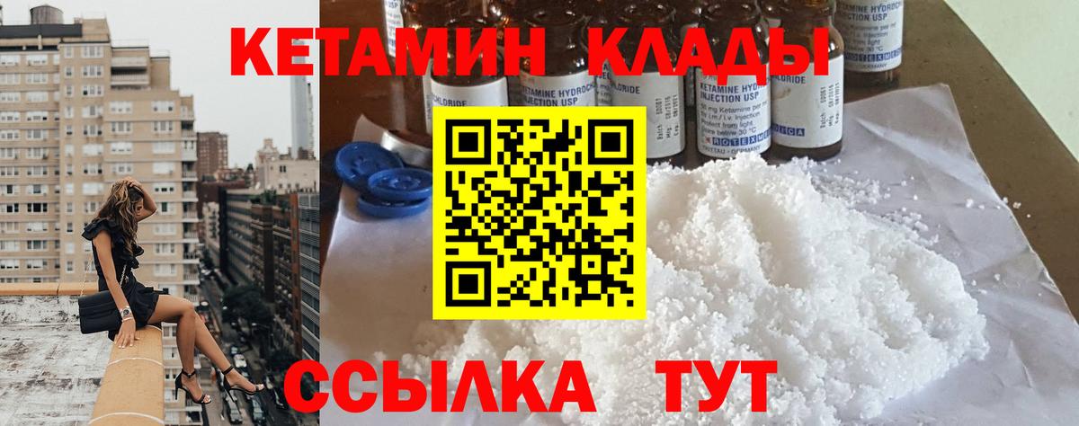 КЕТАМИН ketamine  Вход с VPN  Алапаевск  КЕТАМИН ketamine 
