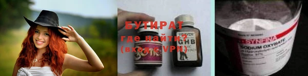 бутик Медногорск