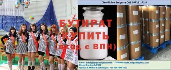 бутик Медногорск