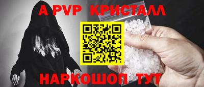 альфа пвп VHQ Ливны