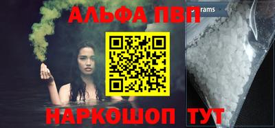 альфа пвп VHQ Ливны