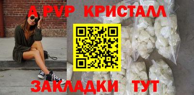 альфа пвп VHQ Ливны
