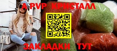 альфа пвп VHQ Ливны