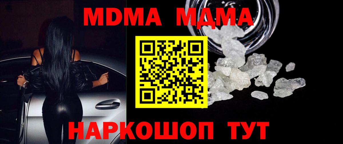 МДМА молли  МДМА VHQ  Вход с VPN  Алапаевск 