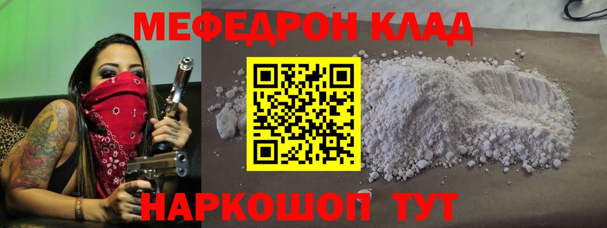 Меф МЯУ МЯУ   MDMA  COCAIN  Алапаевск  ГАШИШ  МЕФ   ГАШ  Марихуана 