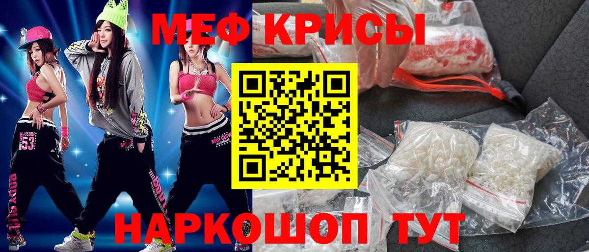 Мефедрон  МЯУ-МЯУ VHQ  МЕФ  Алапаевск  МЕФ кристаллы  Вход с VPN 