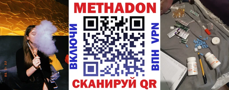 даркнет сайт  Алапаевск  МЕТАДОН белоснежный 