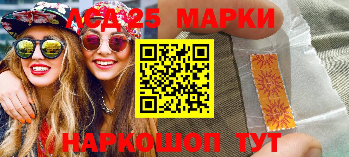 Алапаевск  Марки NBOMe 1,5мг  Вход с VPN 