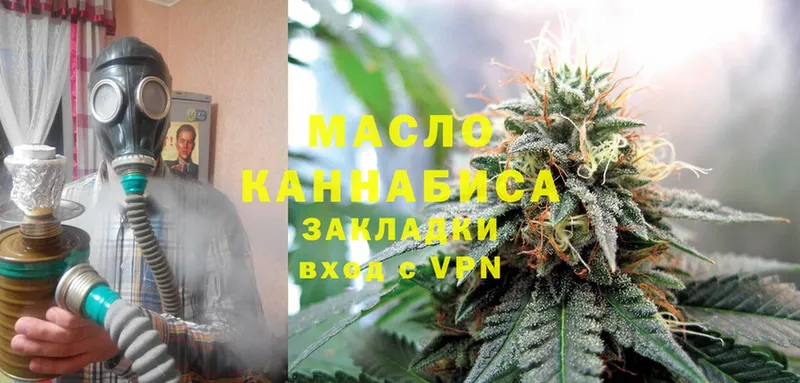 Дистиллят ТГК гашишное масло Алапаевск