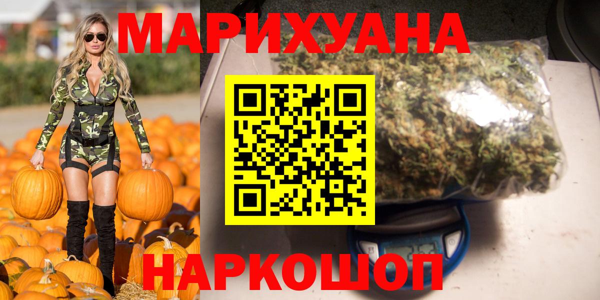 Марихуана White Widow Алапаевск